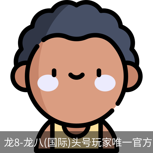 龙8头号玩家国际